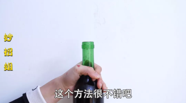 红酒没有开瓶器怎么开(没有开瓶器怎么开红酒?教你一招,不用开瓶器,轻松打开)(图5) 红酒没有开瓶器怎么开(没有开瓶器怎么开红酒?教你一招,不用开瓶器,轻松打开)(图5)