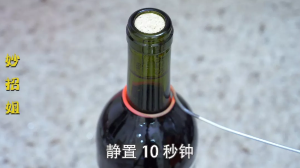 红酒没有开瓶器怎么开(没有开瓶器怎么开红酒?教你一招,不用开瓶器,轻松打开)(图10) 红酒没有开瓶器怎么开(没有开瓶器怎么开红酒?教你一招,不用开瓶器,轻松打开)(图10)