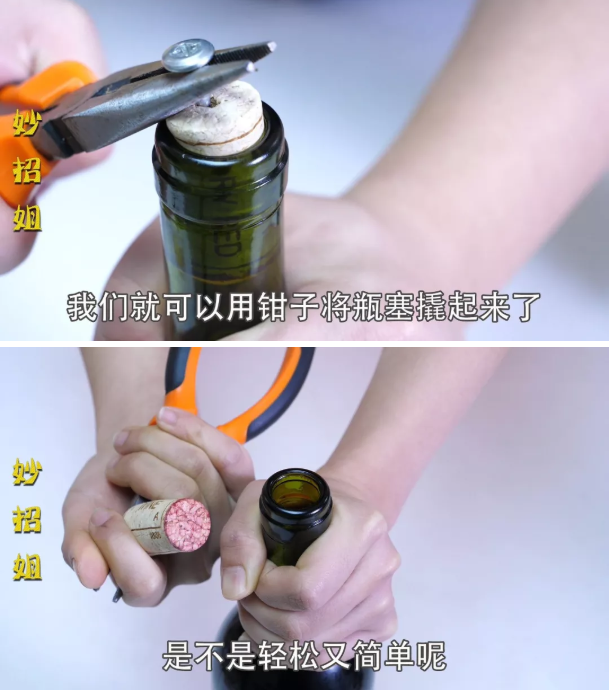 红酒没有开瓶器怎么开(没有开瓶器怎么开红酒?教你一招,不用开瓶器,轻松打开)(图7) 红酒没有开瓶器怎么开(没有开瓶器怎么开红酒?教你一招,不用开瓶器,轻松打开)(图7)