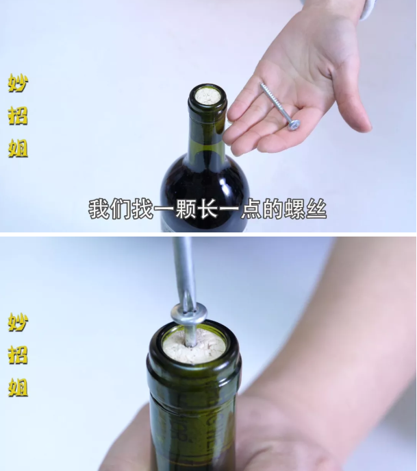 红酒没有开瓶器怎么开(没有开瓶器怎么开红酒?教你一招,不用开瓶器,轻松打开)(图6) 红酒没有开瓶器怎么开(没有开瓶器怎么开红酒?教你一招,不用开瓶器,轻松打开)(图6)