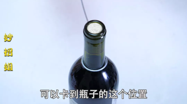 红酒没有开瓶器怎么开(没有开瓶器怎么开红酒?教你一招,不用开瓶器,轻松打开)(图8) 红酒没有开瓶器怎么开(没有开瓶器怎么开红酒?教你一招,不用开瓶器,轻松打开)(图8)