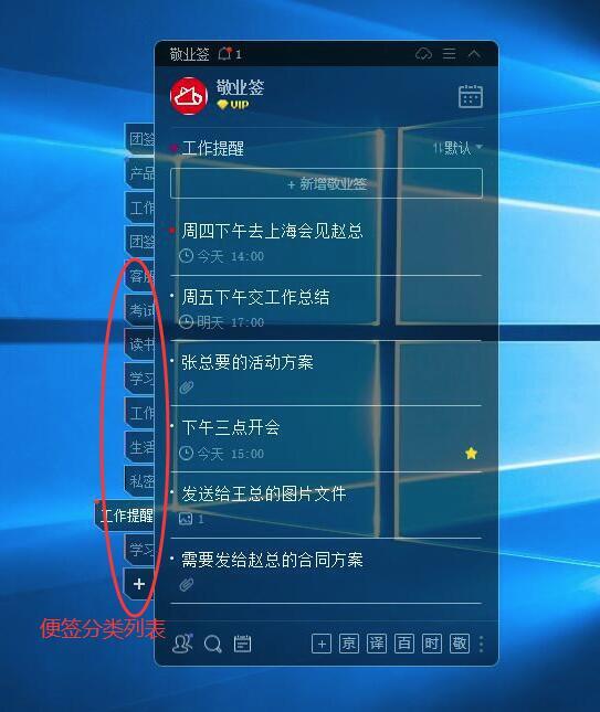 电脑桌面文件归纳小窗口(在电脑上使用的便签软件哪些能像电脑桌面归纳小窗口那样展示)(图2) 电脑桌面文件归纳小窗口(在电脑上使用的便签软件哪些能像电脑桌面归纳小窗口那样展示)(图2)