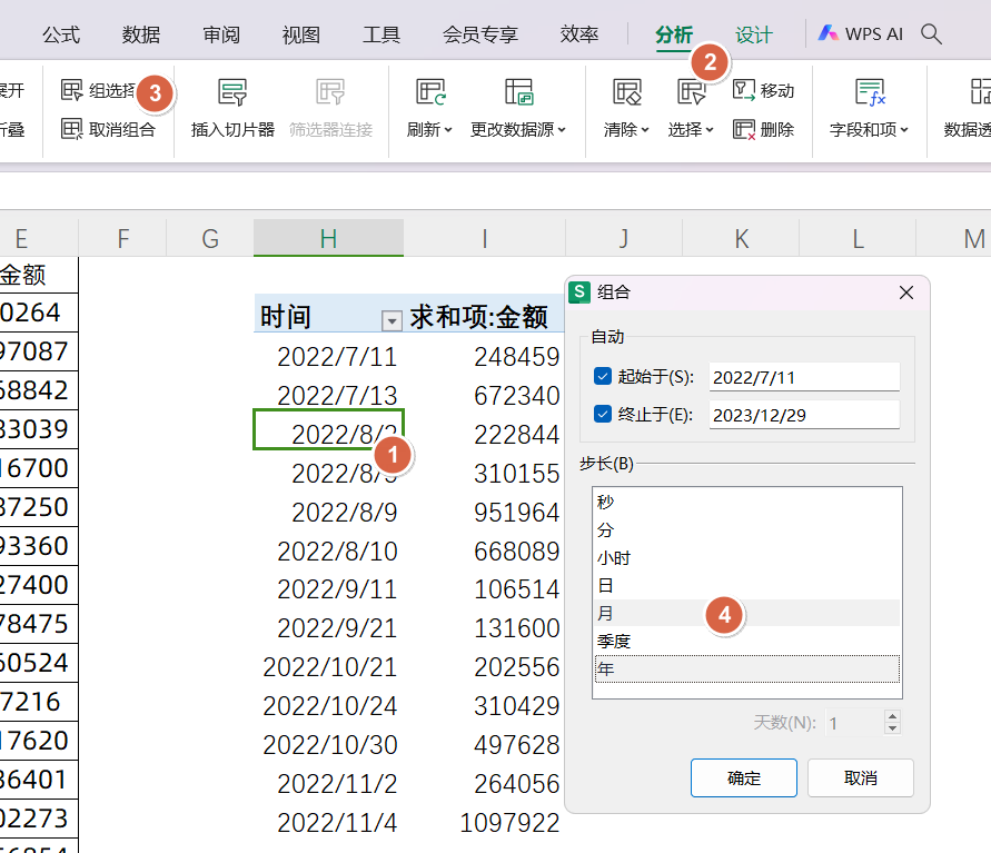 同比增速怎么计算(Excel数据透视表,计算环比和同比,你会么)(图5) 同比增速怎么计算(Excel数据透视表,计算环比和同比,你会么)(图5)