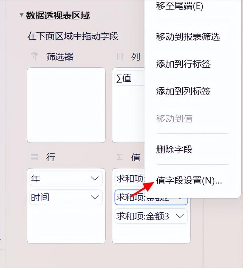 同比增速怎么计算(Excel数据透视表,计算环比和同比,你会么)(图8) 同比增速怎么计算(Excel数据透视表,计算环比和同比,你会么)(图8)