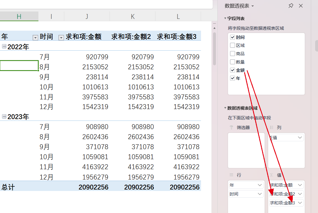 同比增速怎么计算(Excel数据透视表,计算环比和同比,你会么)(图7) 同比增速怎么计算(Excel数据透视表,计算环比和同比,你会么)(图7)