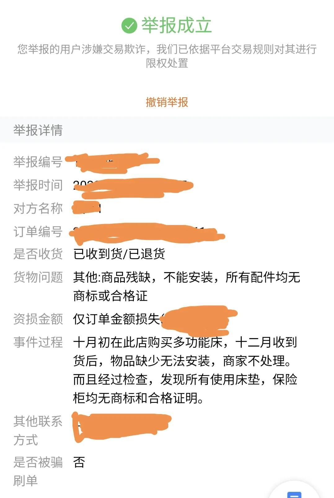 淘宝买家具骗一个是一个(淘宝江西赣州家具的套路有多深)(图2) 淘宝买家具骗一个是一个(淘宝江西赣州家具的套路有多深)(图2)