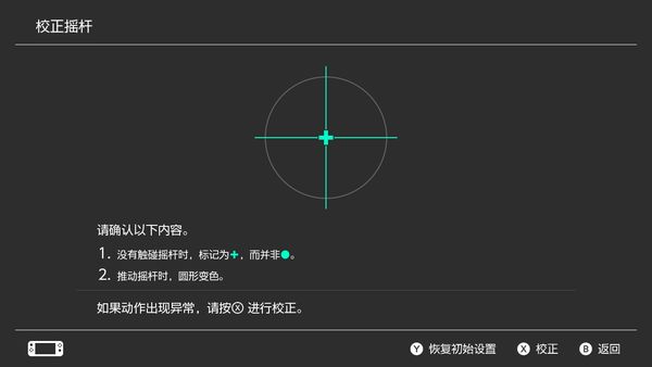 psv为什么摇杆会出问题(NS Lite为什么不能解决类比摇杆漂移问题)(图3) psv为什么摇杆会出问题(NS Lite为什么不能解决类比摇杆漂移问题)(图3)