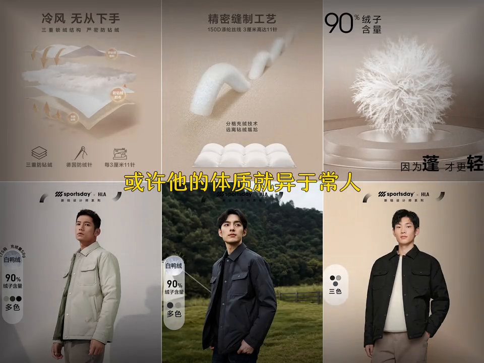 海澜之家羽绒服怎么样(海澜之家羽绒服,都市简约时尚保暖有型又好看,风口浪尖的时尚)(图2) 海澜之家羽绒服怎么样(海澜之家羽绒服,都市简约时尚保暖有型又好看,风口浪尖的时尚)(图2)