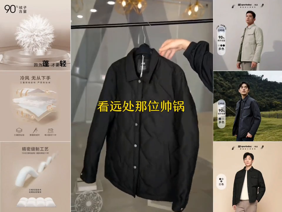 海澜之家羽绒服怎么样(海澜之家羽绒服,都市简约时尚保暖有型又好看,风口浪尖的时尚)(图3) 海澜之家羽绒服怎么样(海澜之家羽绒服,都市简约时尚保暖有型又好看,风口浪尖的时尚)(图3)