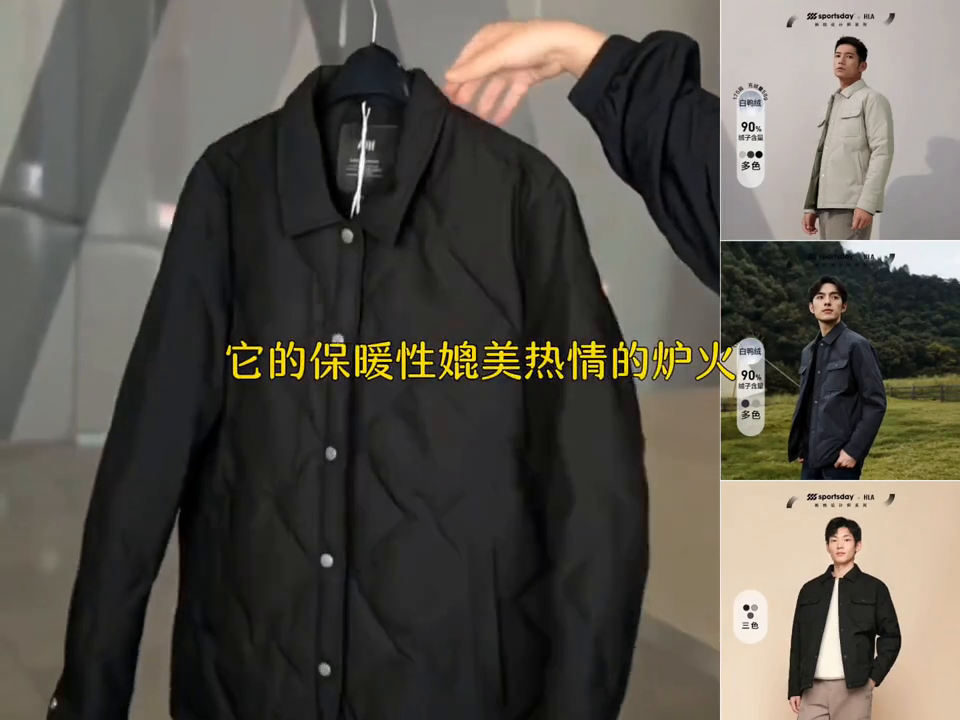 海澜之家羽绒服怎么样(海澜之家羽绒服,都市简约时尚保暖有型又好看,风口浪尖的时尚)(图4) 海澜之家羽绒服怎么样(海澜之家羽绒服,都市简约时尚保暖有型又好看,风口浪尖的时尚)(图4)