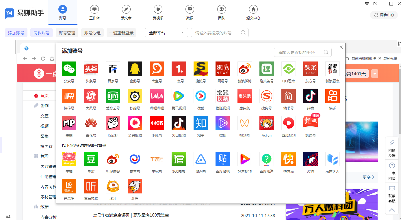 免费推广平台有哪些（十大免费软文推广平台，有哪些自媒体平台）(图2)