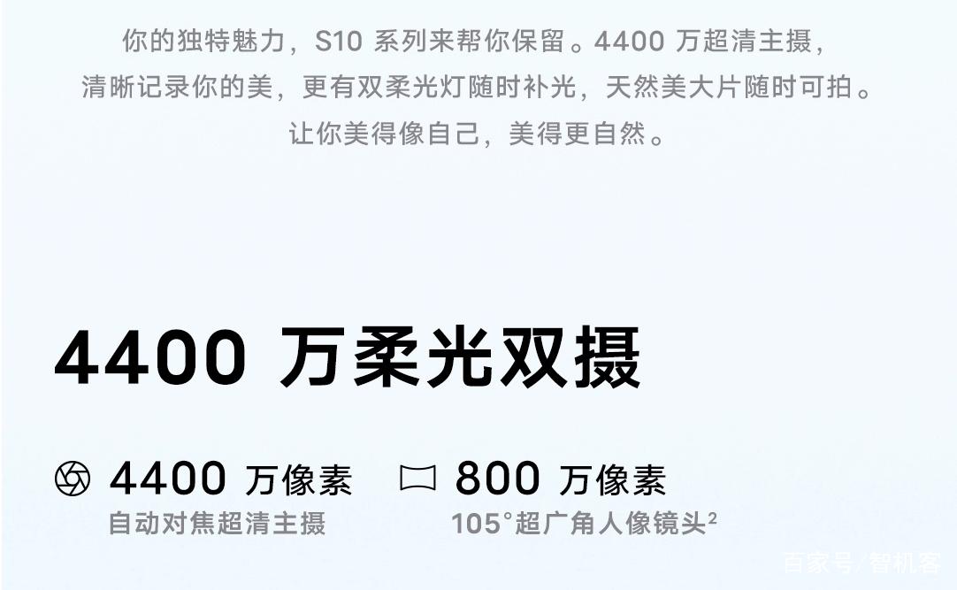 vivo s10配置参数详情(vivos10参数配置-参数详情)(图5) vivo s10配置参数详情(vivos10参数配置-参数详情)(图5)