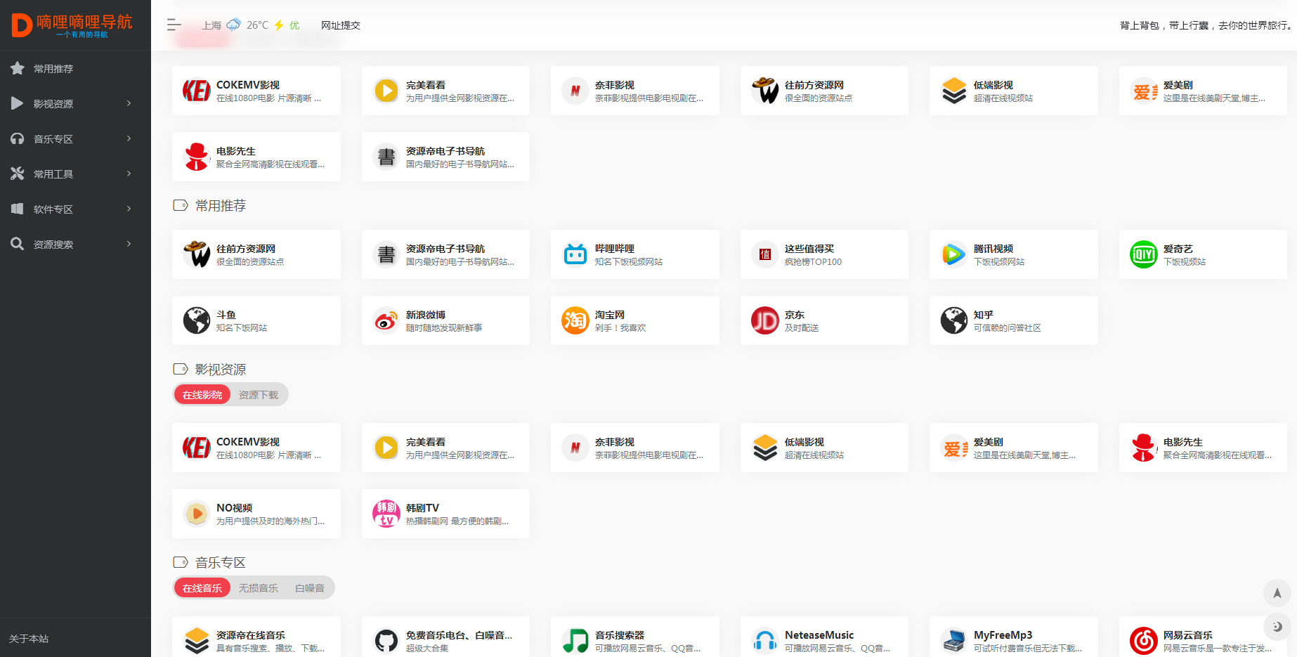 我的资源在哪里打开(收藏多年的6个资源网站,20T硬盘都装不下,你想要的都有)(图3) 我的资源在哪里打开(收藏多年的6个资源网站,20T硬盘都装不下,你想要的都有)(图3)