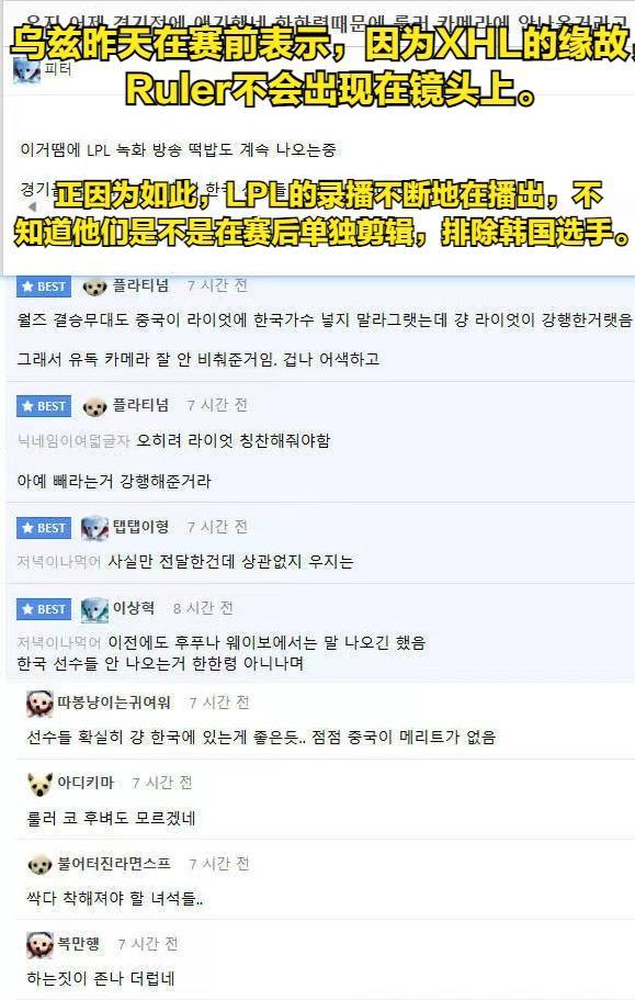 限韩令是什么原因引起(LPL限韩令引关注,选手命运堪忧!)(图2) 限韩令是什么原因引起(LPL限韩令引关注,选手命运堪忧!)(图2)