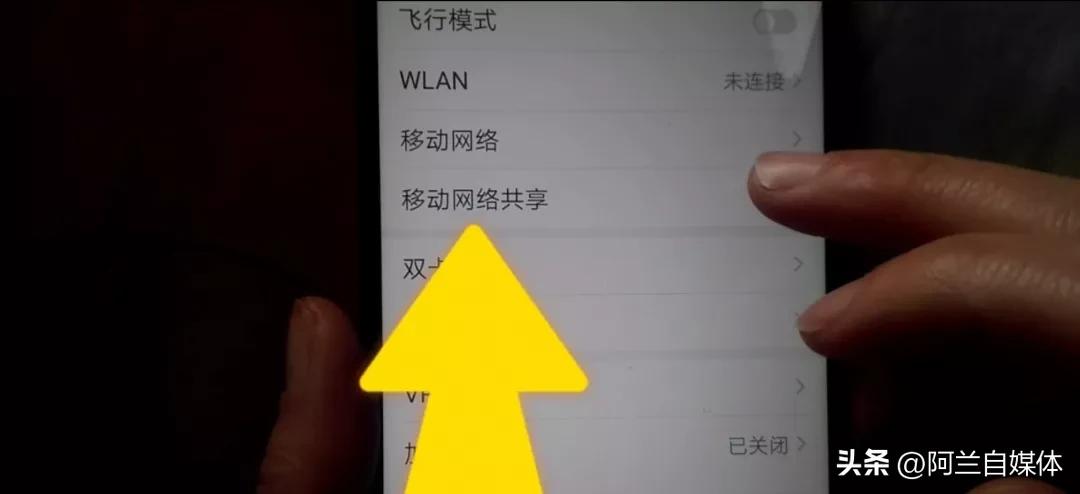 手机下载速度慢怎么解决(手机里有个网速增强开关!只需打开它,手机再也不掉线不卡顿)(图8) 手机下载速度慢怎么解决(手机里有个网速增强开关!只需打开它,手机再也不掉线不卡顿)(图8)