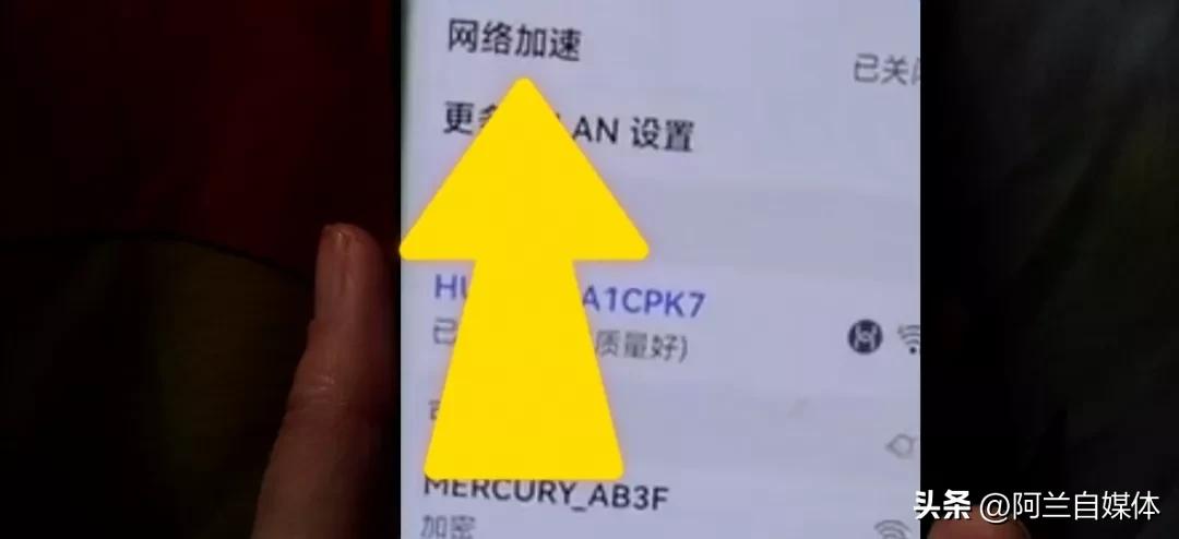 手机下载速度慢怎么解决(手机里有个网速增强开关!只需打开它,手机再也不掉线不卡顿)(图4) 手机下载速度慢怎么解决(手机里有个网速增强开关!只需打开它,手机再也不掉线不卡顿)(图4)