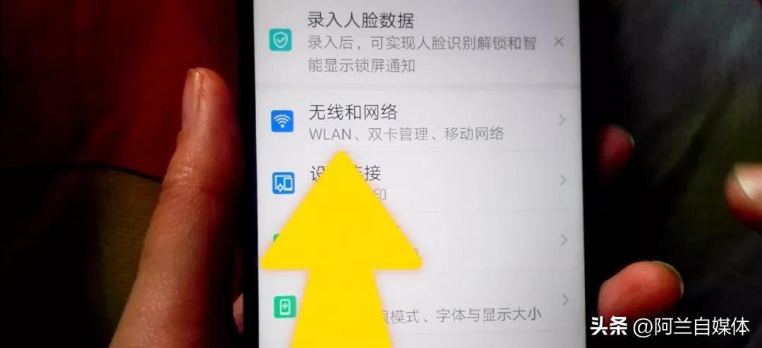 手机下载速度慢怎么解决(手机里有个网速增强开关!只需打开它,手机再也不掉线不卡顿)(图3) 手机下载速度慢怎么解决(手机里有个网速增强开关!只需打开它,手机再也不掉线不卡顿)(图3)