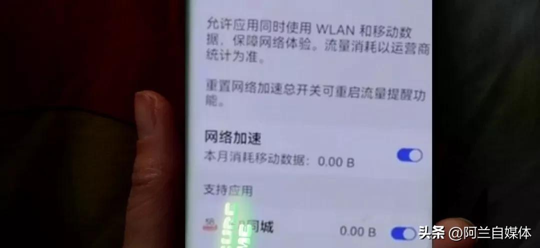 手机下载速度慢怎么解决(手机里有个网速增强开关!只需打开它,手机再也不掉线不卡顿)(图5) 手机下载速度慢怎么解决(手机里有个网速增强开关!只需打开它,手机再也不掉线不卡顿)(图5)