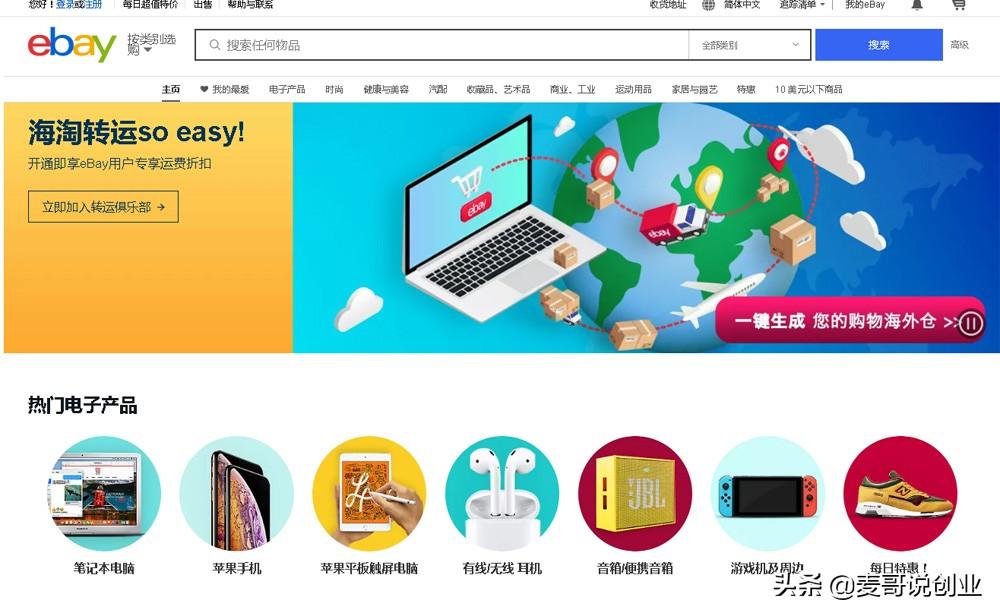代购平台有哪些(50大中国直邮海外直购电商平台大全,国人最喜欢的国外代购网站)(图2) 代购平台有哪些(50大中国直邮海外直购电商平台大全,国人最喜欢的国外代购网站)(图2)