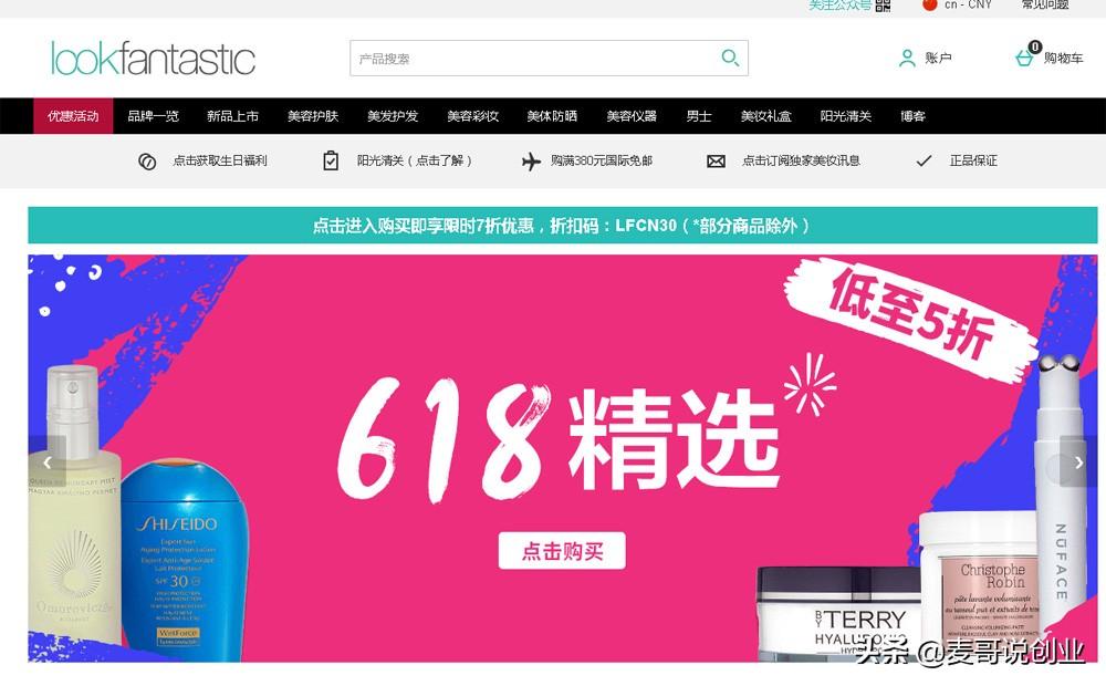 代购平台有哪些(50大中国直邮海外直购电商平台大全,国人最喜欢的国外代购网站)(图6) 代购平台有哪些(50大中国直邮海外直购电商平台大全,国人最喜欢的国外代购网站)(图6)
