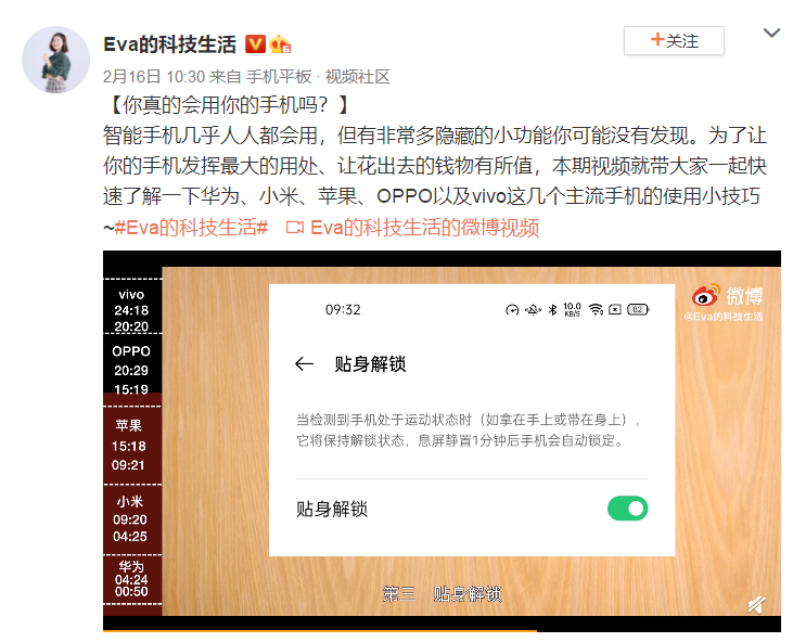oppo绕过锁屏密码进入手机(长见识了!OPPO手机的这些隐藏功能,你用过几个)(图2) oppo绕过锁屏密码进入手机(长见识了!OPPO手机的这些隐藏功能,你用过几个)(图2)
