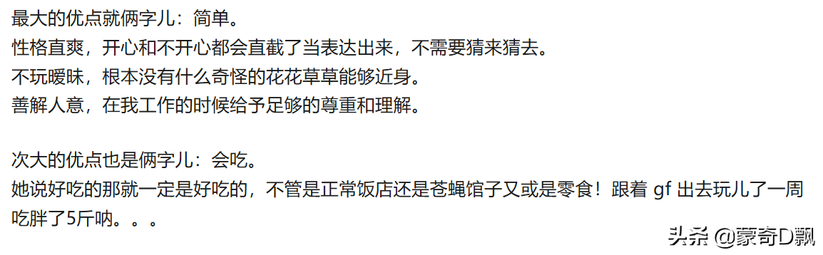 夸女朋友的优点(盘点女朋友的哪些优点最让男朋友喜欢)(图4) 夸女朋友的优点(盘点女朋友的哪些优点最让男朋友喜欢)(图4)