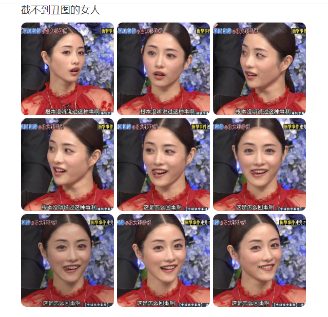 日本最美女星颜值排行(2023年日本10大最美女星出炉:石原里美仅第7,新垣结衣掉到第2名)(图37) 日本最美女星颜值排行(2023年日本10大最美女星出炉:石原里美仅第7,新垣结衣掉到第2名)(图37)