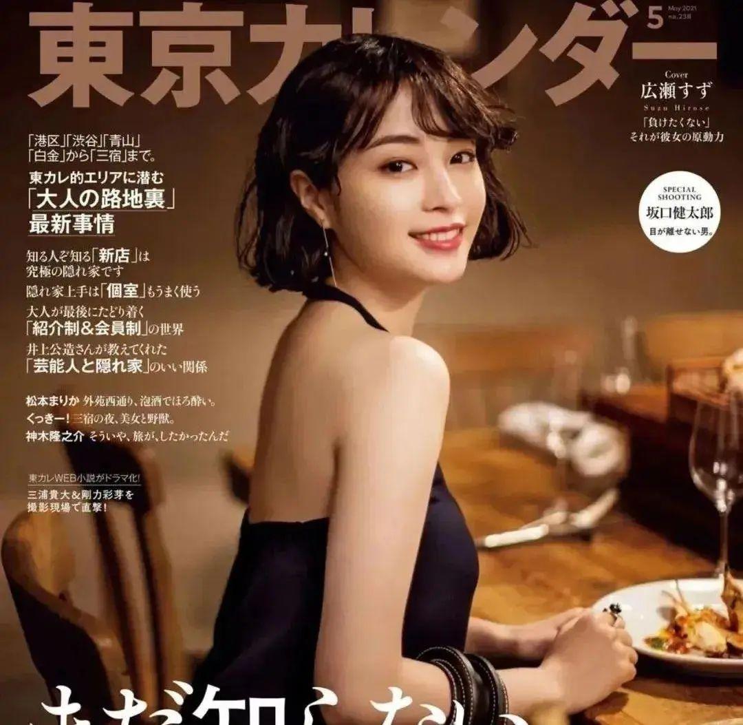 日本最美女星颜值排行(2023年日本10大最美女星出炉:石原里美仅第7,新垣结衣掉到第2名)(图56) 日本最美女星颜值排行(2023年日本10大最美女星出炉:石原里美仅第7,新垣结衣掉到第2名)(图56)