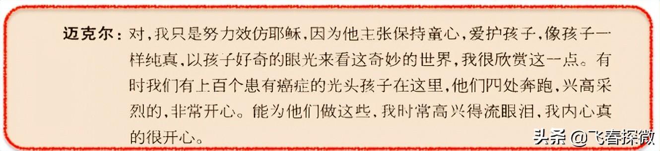 太空步是谁发明出来的 (杰克逊为何能成为不朽?仅仅是因为发明了太空步和45°站立吗)(图7) 太空步是谁发明出来的 (杰克逊为何能成为不朽?仅仅是因为发明了太空步和45°站立吗)(图7)