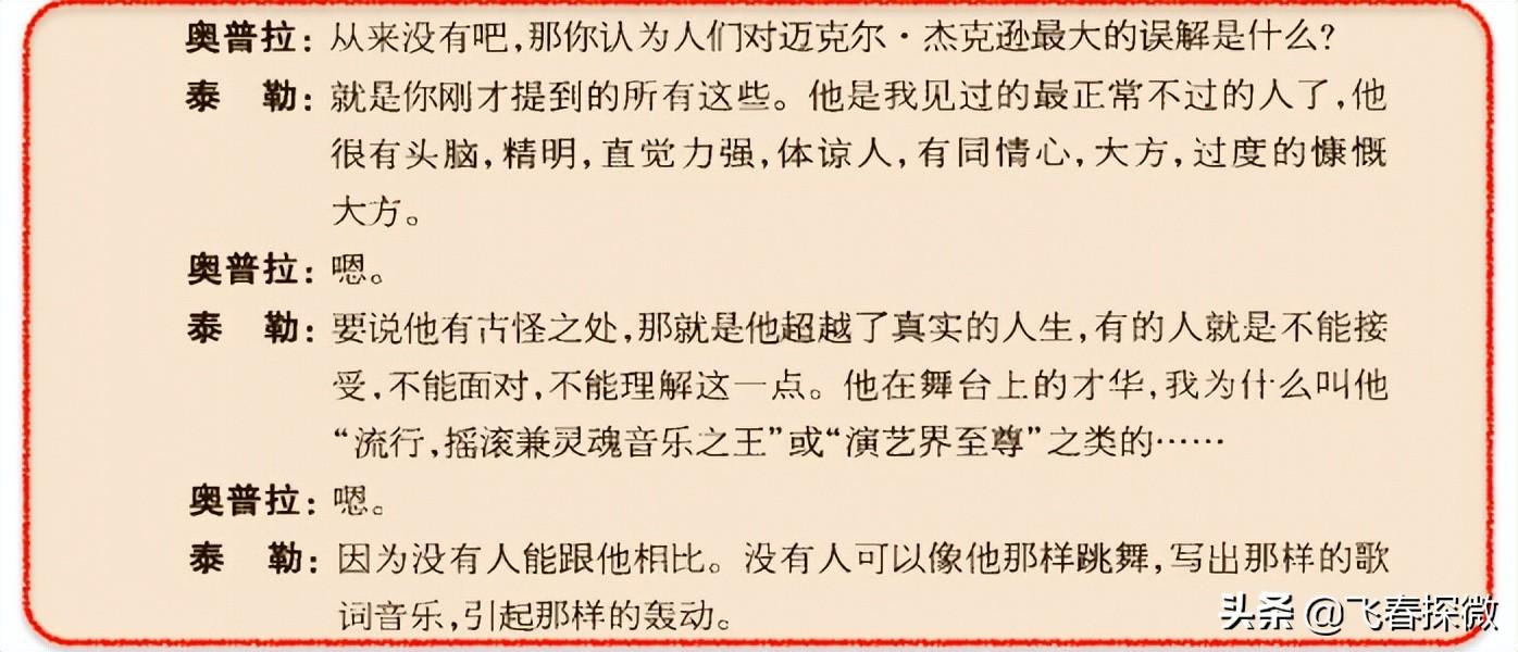 太空步是谁发明出来的 (杰克逊为何能成为不朽?仅仅是因为发明了太空步和45°站立吗)(图10) 太空步是谁发明出来的 (杰克逊为何能成为不朽?仅仅是因为发明了太空步和45°站立吗)(图10)