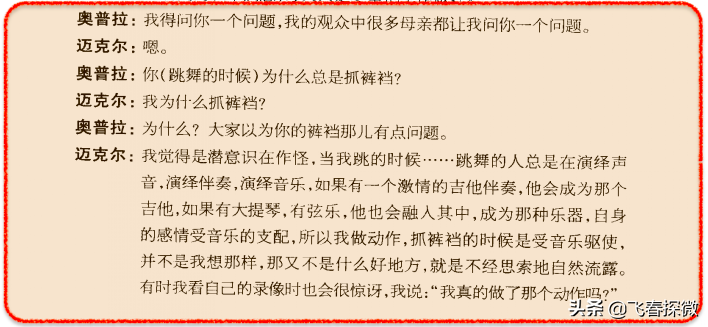 太空步是谁发明出来的 (杰克逊为何能成为不朽?仅仅是因为发明了太空步和45°站立吗)(图9) 太空步是谁发明出来的 (杰克逊为何能成为不朽?仅仅是因为发明了太空步和45°站立吗)(图9)