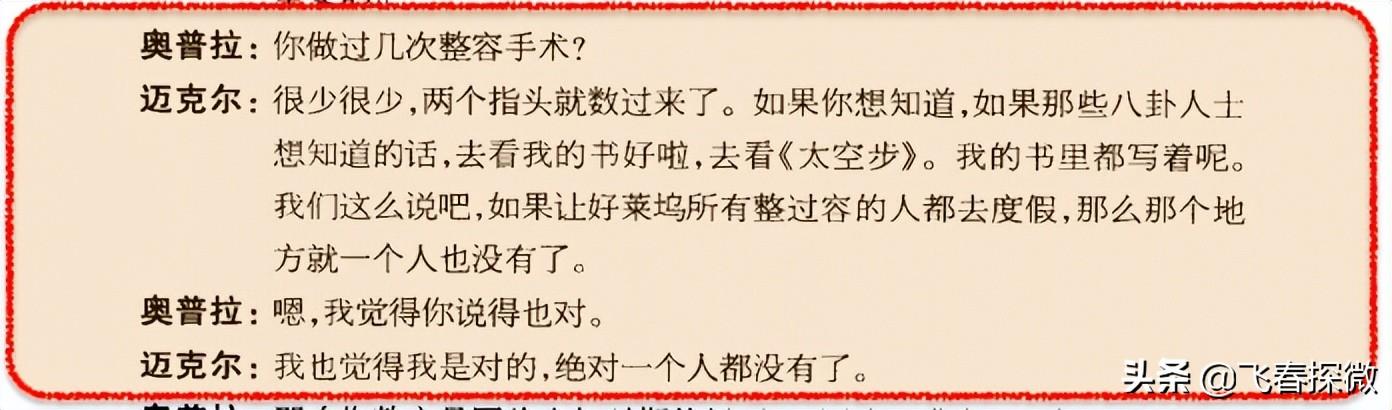 太空步是谁发明出来的 (杰克逊为何能成为不朽?仅仅是因为发明了太空步和45°站立吗)(图8) 太空步是谁发明出来的 (杰克逊为何能成为不朽?仅仅是因为发明了太空步和45°站立吗)(图8)