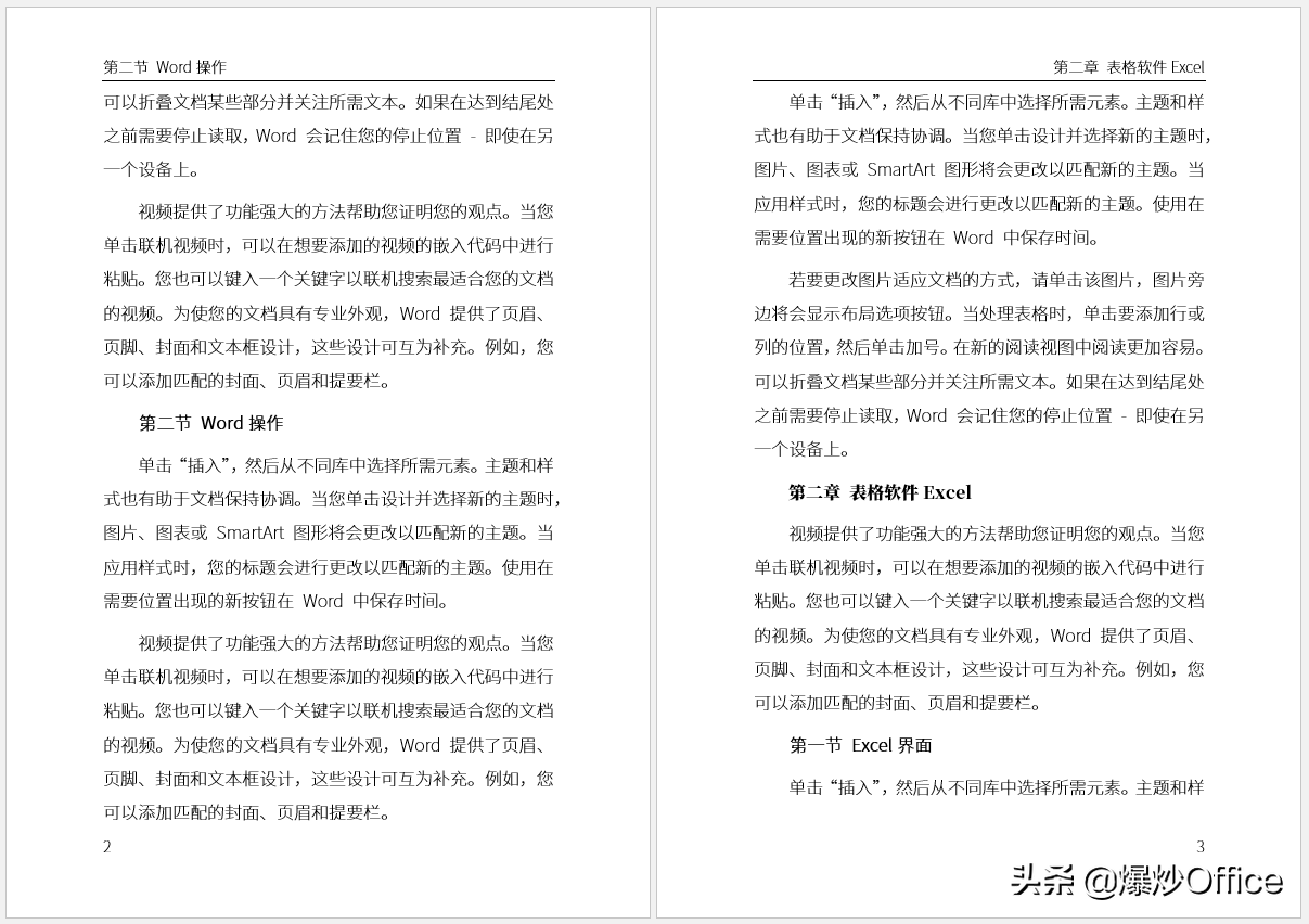 奇数页眉怎么设置不同题目(怎样在Word文档奇数页页眉添加章标题、偶数页页眉添加节标题)(图1) 奇数页眉怎么设置不同题目(怎样在Word文档奇数页页眉添加章标题、偶数页页眉添加节标题)(图1)