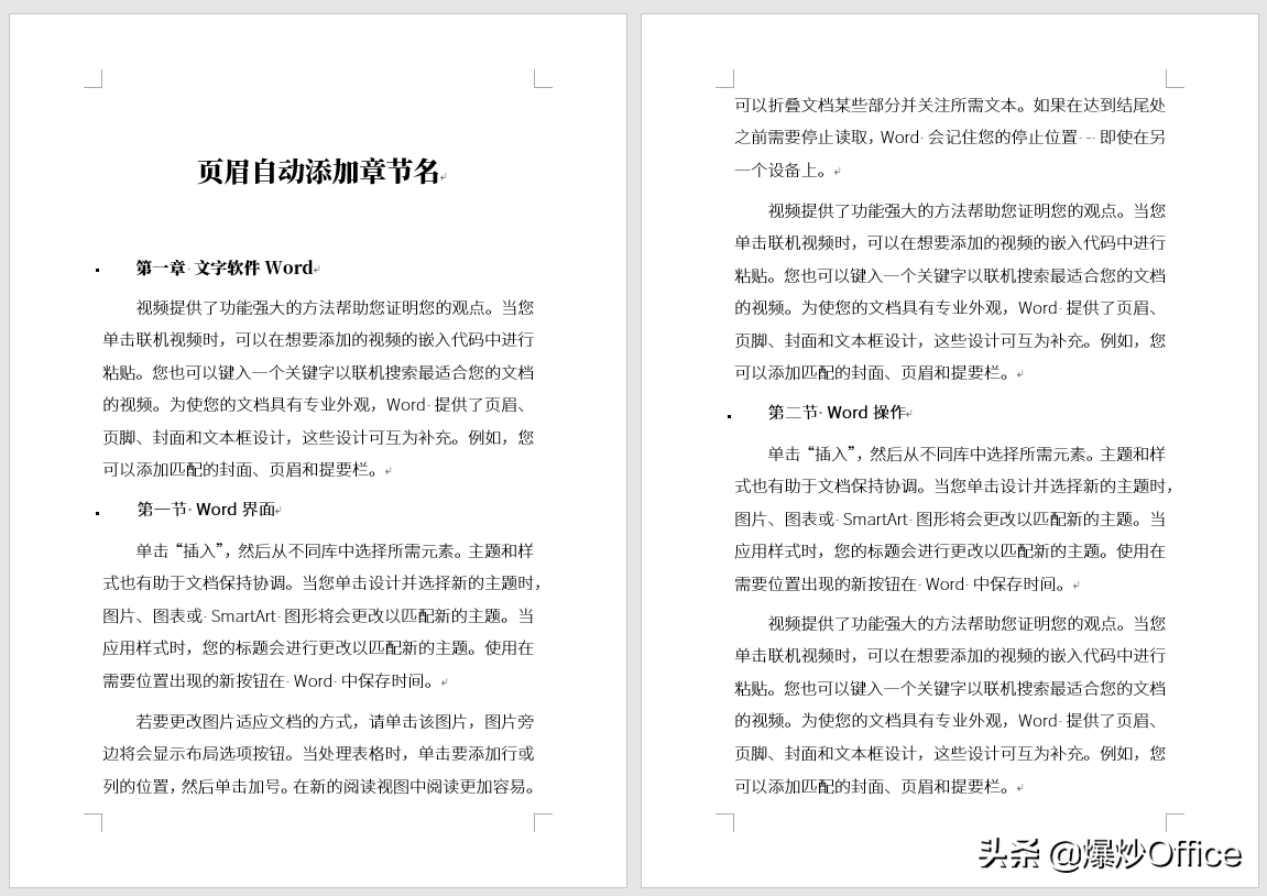 奇数页眉怎么设置不同题目(怎样在Word文档奇数页页眉添加章标题、偶数页页眉添加节标题)(图2) 奇数页眉怎么设置不同题目(怎样在Word文档奇数页页眉添加章标题、偶数页页眉添加节标题)(图2)