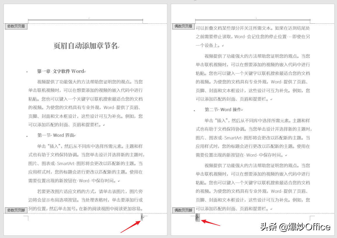 奇数页眉怎么设置不同题目(怎样在Word文档奇数页页眉添加章标题、偶数页页眉添加节标题)(图4) 奇数页眉怎么设置不同题目(怎样在Word文档奇数页页眉添加章标题、偶数页页眉添加节标题)(图4)