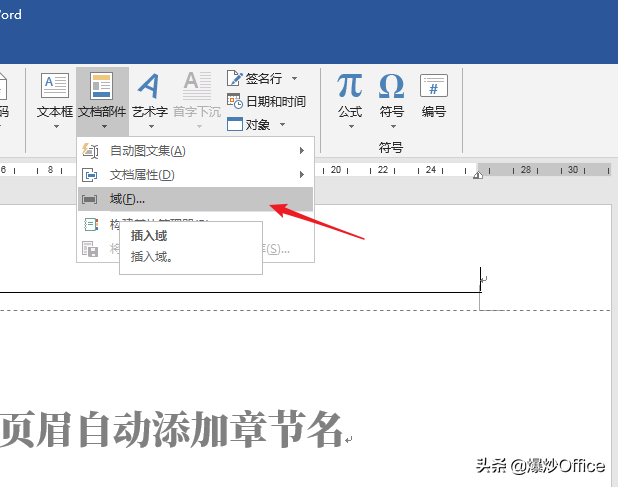奇数页眉怎么设置不同题目(怎样在Word文档奇数页页眉添加章标题、偶数页页眉添加节标题)(图5) 奇数页眉怎么设置不同题目(怎样在Word文档奇数页页眉添加章标题、偶数页页眉添加节标题)(图5)