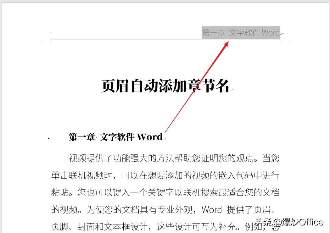 奇数页眉怎么设置不同题目(怎样在Word文档奇数页页眉添加章标题、偶数页页眉添加节标题)(图7) 奇数页眉怎么设置不同题目(怎样在Word文档奇数页页眉添加章标题、偶数页页眉添加节标题)(图7)
