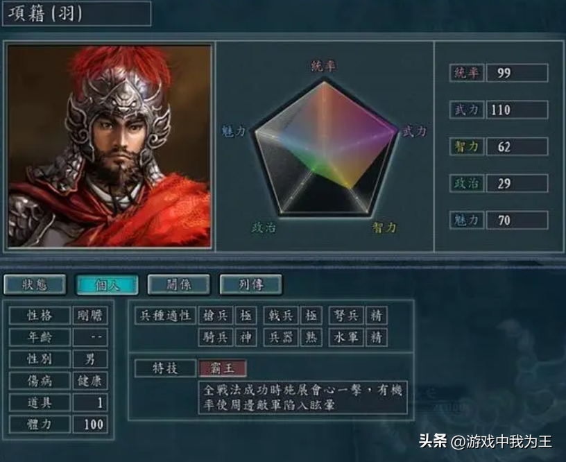 三国志11威力加强版攻略(三国志11:一般的人都不知道,统率也有办法锻炼,条件要求高!)(图3) 三国志11威力加强版攻略(三国志11:一般的人都不知道,统率也有办法锻炼,条件要求高!)(图3)