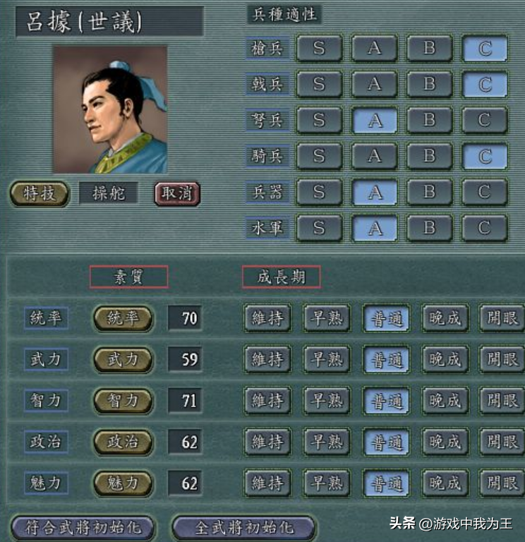 三国志11威力加强版攻略(三国志11:一般的人都不知道,统率也有办法锻炼,条件要求高!)(图5) 三国志11威力加强版攻略(三国志11:一般的人都不知道,统率也有办法锻炼,条件要求高!)(图5)