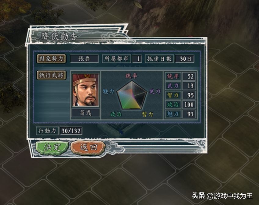 三国志11威力加强版攻略(三国志11:一般的人都不知道,统率也有办法锻炼,条件要求高!)(图4) 三国志11威力加强版攻略(三国志11:一般的人都不知道,统率也有办法锻炼,条件要求高!)(图4)