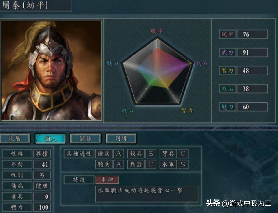 三国志11威力加强版攻略(三国志11:一般的人都不知道,统率也有办法锻炼,条件要求高!)(图6) 三国志11威力加强版攻略(三国志11:一般的人都不知道,统率也有办法锻炼,条件要求高!)(图6)