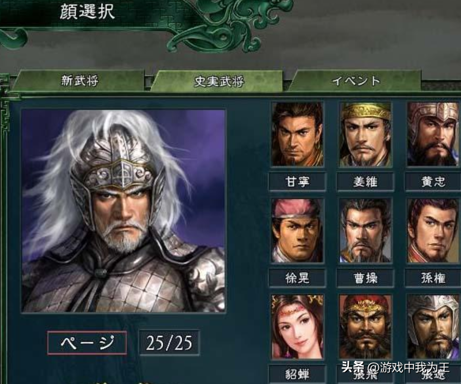 三国志11威力加强版攻略(三国志11:一般的人都不知道,统率也有办法锻炼,条件要求高!)(图7) 三国志11威力加强版攻略(三国志11:一般的人都不知道,统率也有办法锻炼,条件要求高!)(图7)