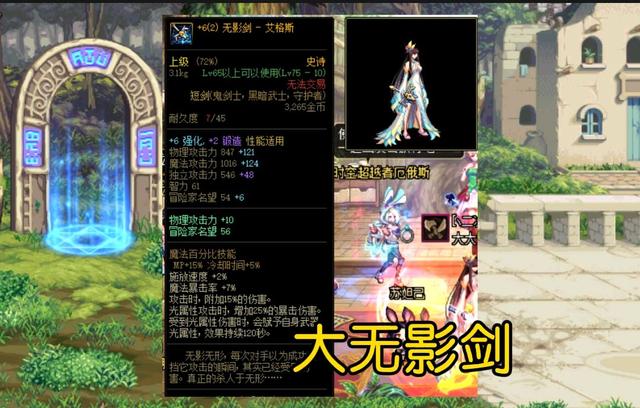 无影剑艾格斯装备(DNF:盘点那些年追过的装备,每一件都是时代的眼泪,太感动了)(图1) 无影剑艾格斯装备(DNF:盘点那些年追过的装备,每一件都是时代的眼泪,太感动了)(图1)