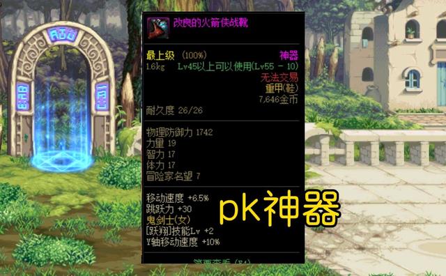 无影剑艾格斯装备(DNF:盘点那些年追过的装备,每一件都是时代的眼泪,太感动了)(图3) 无影剑艾格斯装备(DNF:盘点那些年追过的装备,每一件都是时代的眼泪,太感动了)(图3)