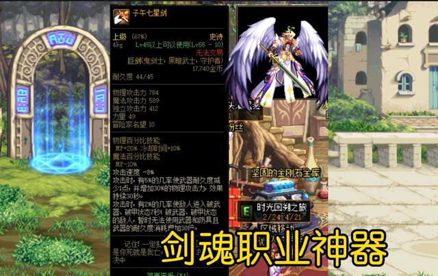 无影剑艾格斯装备(DNF:盘点那些年追过的装备,每一件都是时代的眼泪,太感动了)(图4) 无影剑艾格斯装备(DNF:盘点那些年追过的装备,每一件都是时代的眼泪,太感动了)(图4)