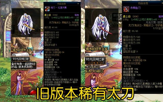 无影剑艾格斯装备(DNF:盘点那些年追过的装备,每一件都是时代的眼泪,太感动了)(图5) 无影剑艾格斯装备(DNF:盘点那些年追过的装备,每一件都是时代的眼泪,太感动了)(图5)