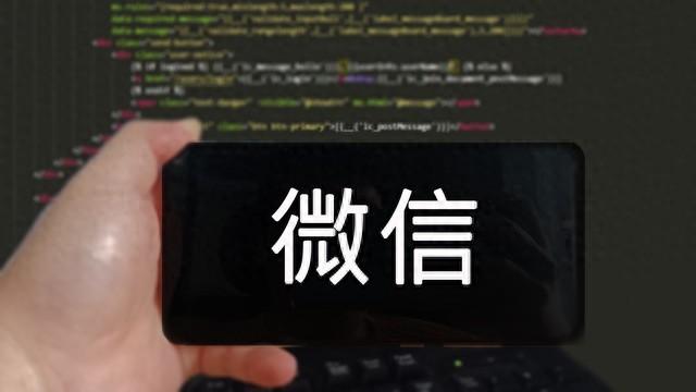 微信不能发语音是怎么回事(提醒大家:微信聊天尽量不要发语音,我也是刚知道,看完涨知识了)(图1) 微信不能发语音是怎么回事(提醒大家:微信聊天尽量不要发语音,我也是刚知道,看完涨知识了)(图1)