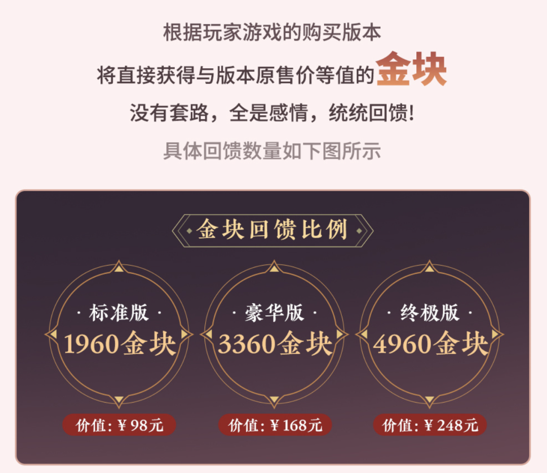 永劫无间多少钱(《永劫无间》宣布免费,既合情、也合理)(图27) 永劫无间多少钱(《永劫无间》宣布免费,既合情、也合理)(图27)