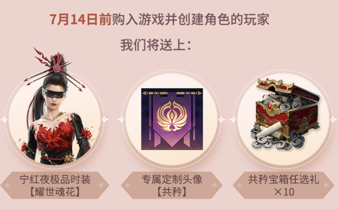 永劫无间多少钱(《永劫无间》宣布免费,既合情、也合理)(图28) 永劫无间多少钱(《永劫无间》宣布免费,既合情、也合理)(图28)