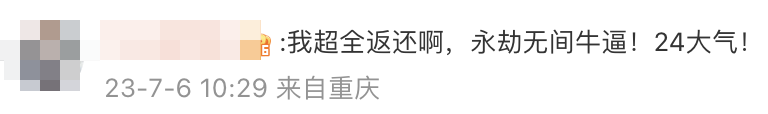 永劫无间多少钱(《永劫无间》宣布免费,既合情、也合理)(图30) 永劫无间多少钱(《永劫无间》宣布免费,既合情、也合理)(图30)